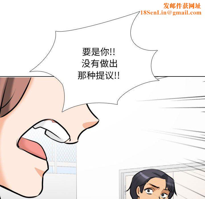 同事换换爱第101话