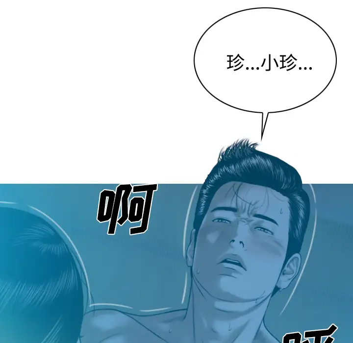 美人为馅第41话