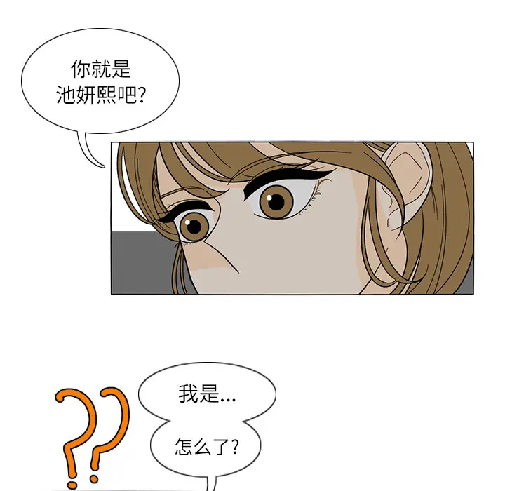 鱼缸中的花园第23话