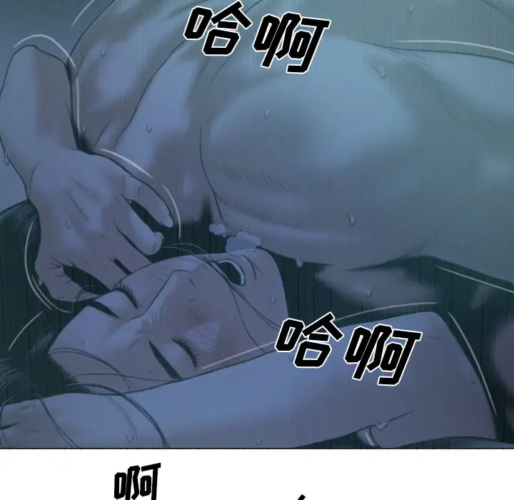 美人为馅第41话