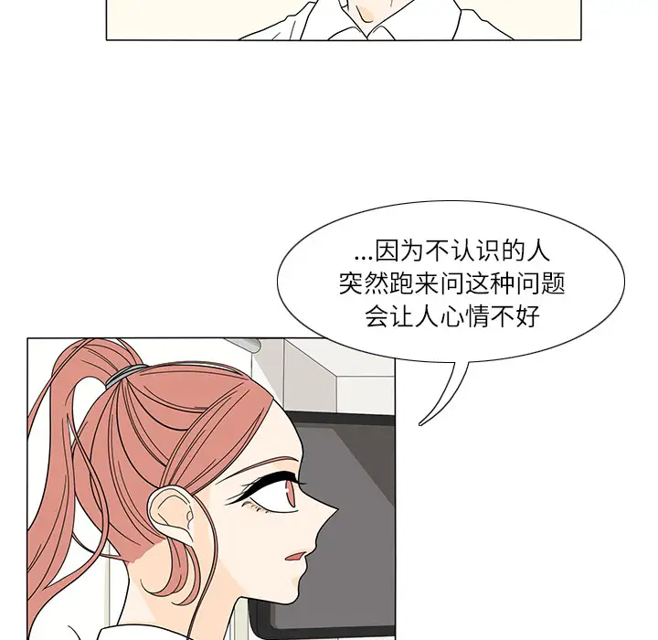 鱼缸中的花园第23话