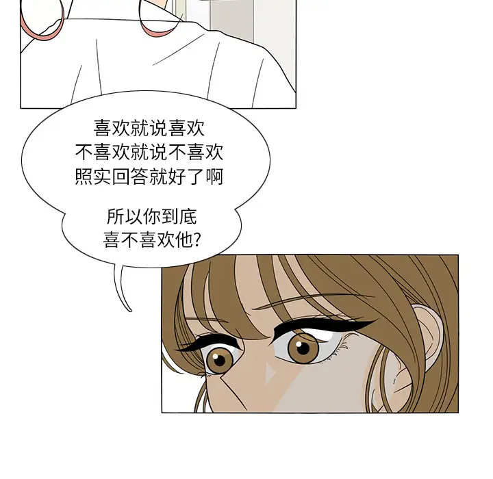 鱼缸中的花园第23话