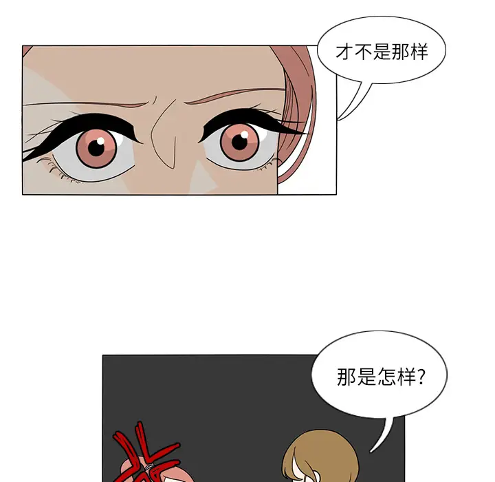 鱼缸中的花园第23话