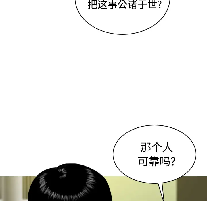 美人为馅第41话