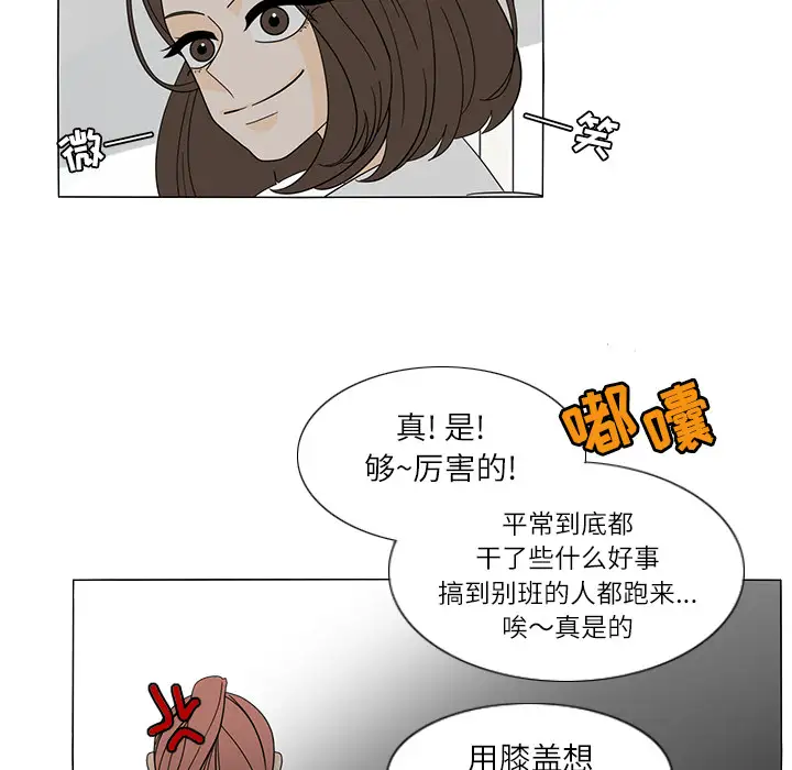 鱼缸中的花园第23话