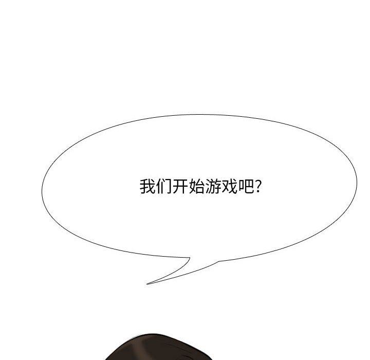 同事换换爱第101话