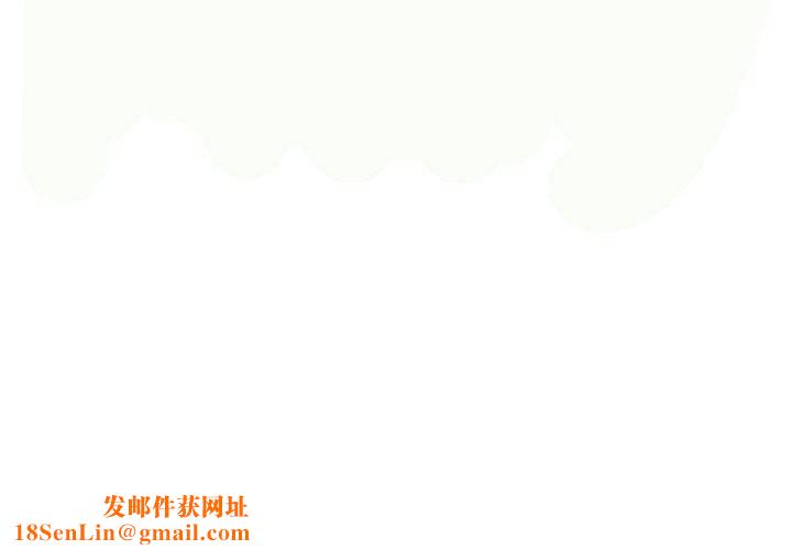 同事换换爱第101话