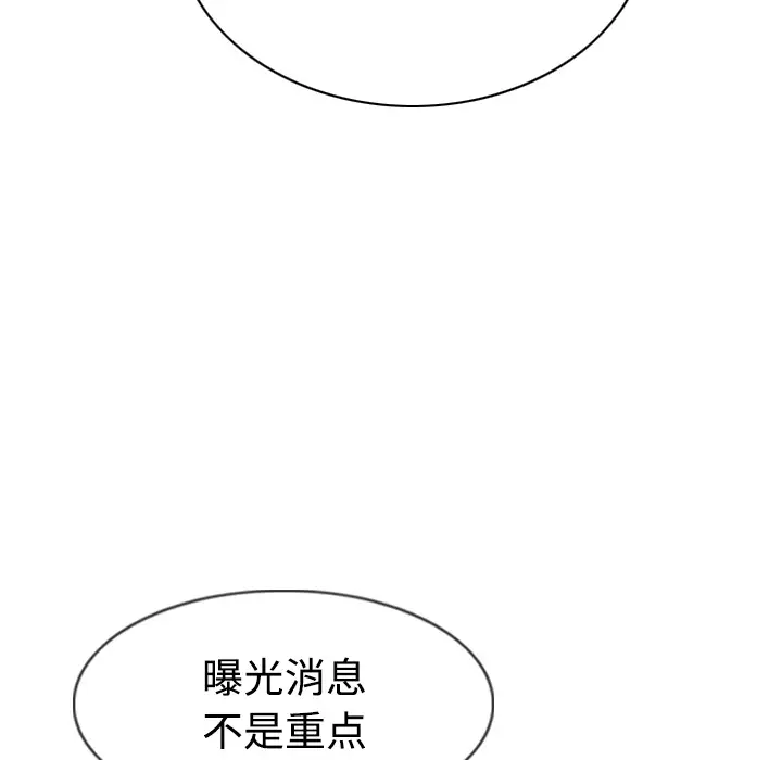 美人为馅第41话