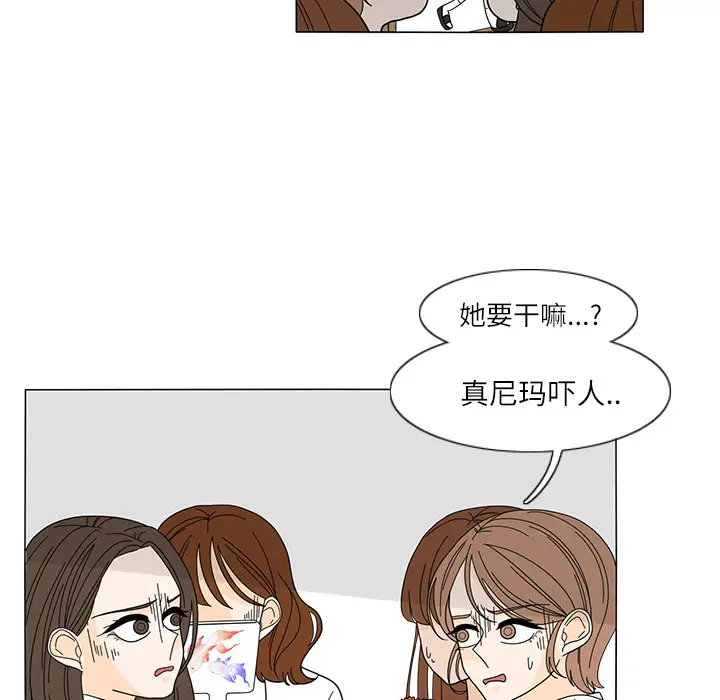 鱼缸中的花园第23话