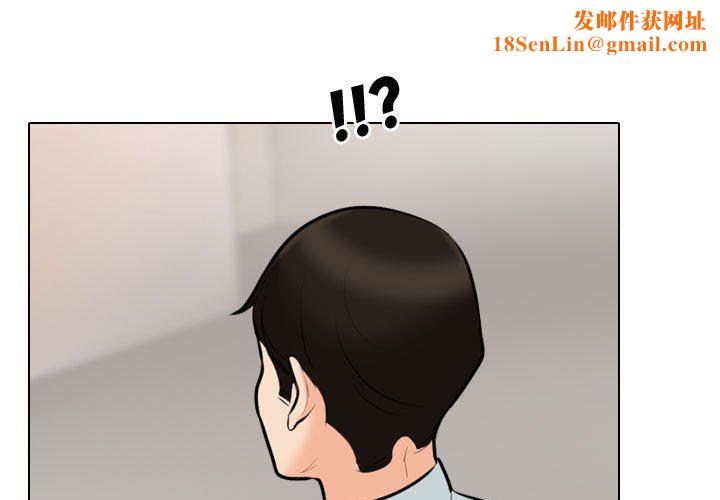 同事换换爱第102话