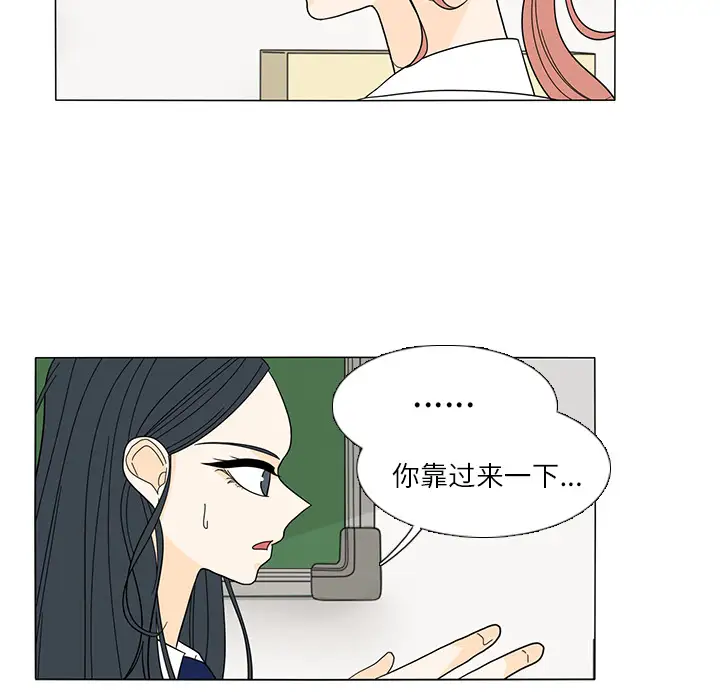 鱼缸中的花园第23话