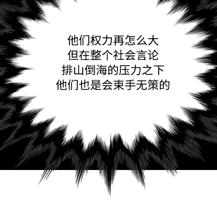 美人为馅第41话