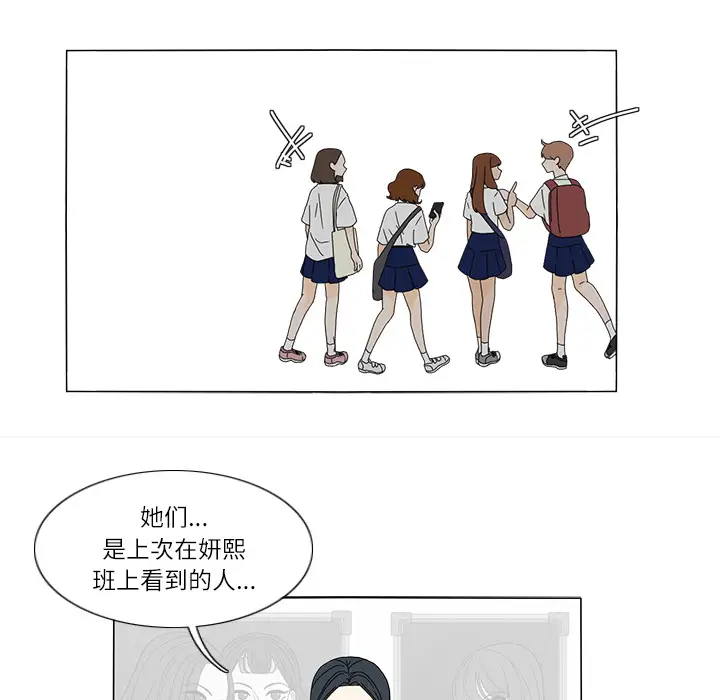 鱼缸中的花园第24话