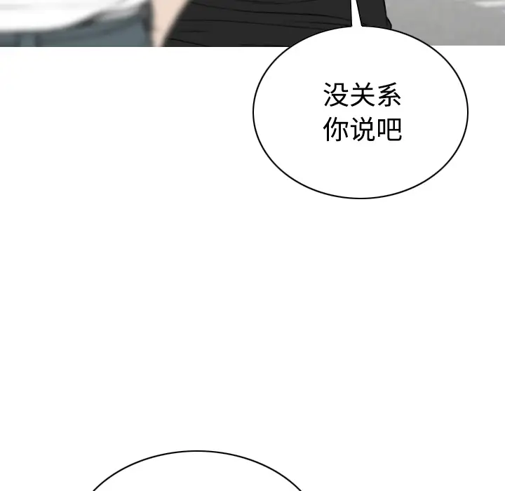 美人为馅第41话