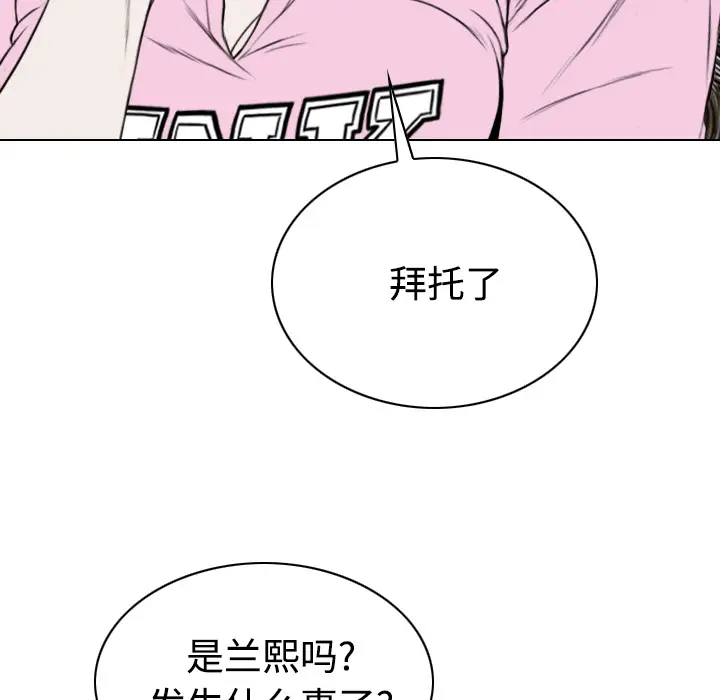 美人为馅第41话