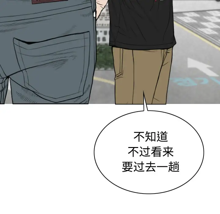 美人为馅第41话