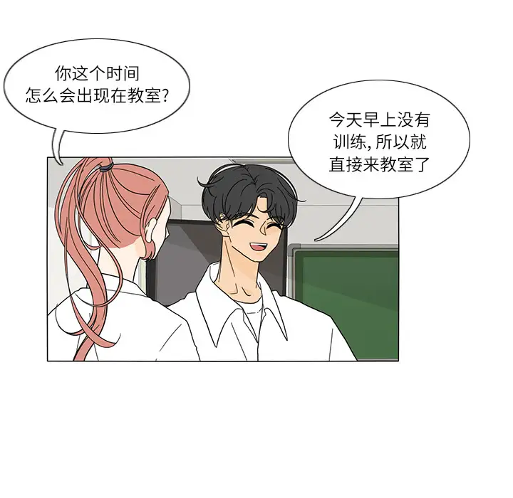 鱼缸中的花园第24话