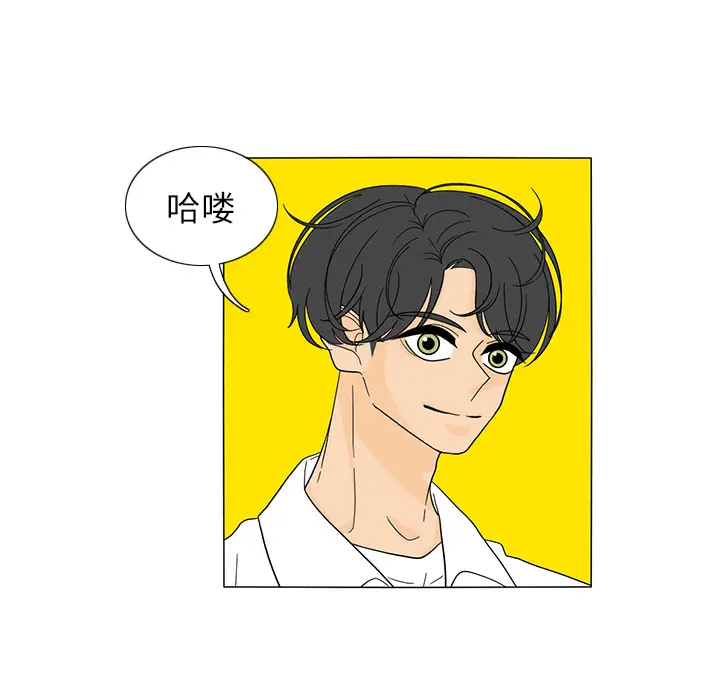 鱼缸中的花园第24话