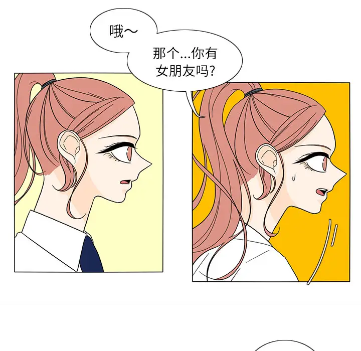 鱼缸中的花园第24话