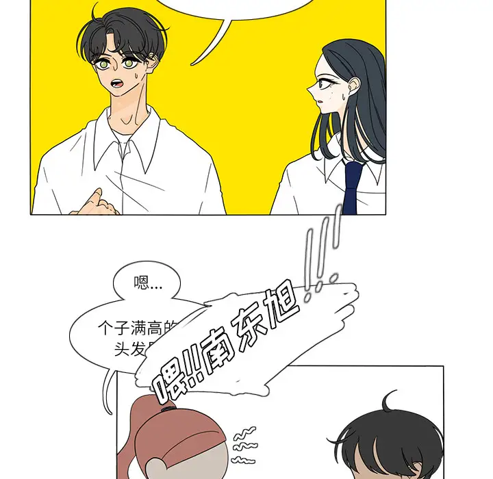 鱼缸中的花园第24话