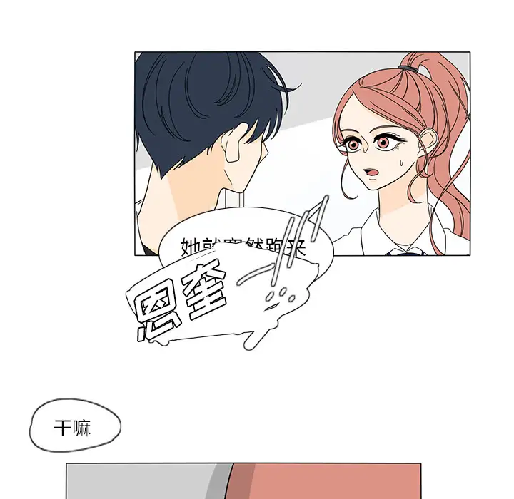 鱼缸中的花园第24话