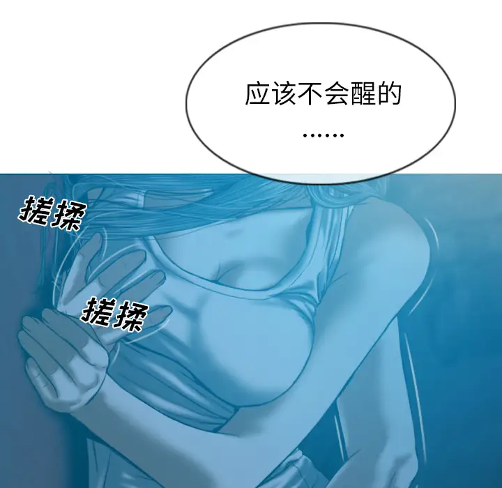 美人为馅第42话