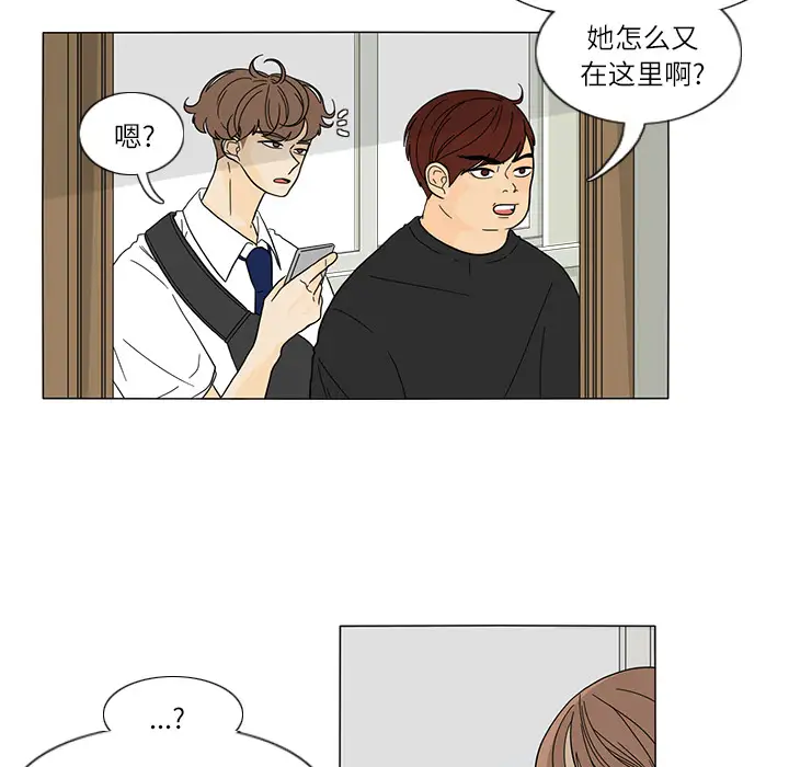 鱼缸中的花园第25章