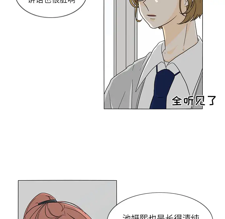 鱼缸中的花园第25章