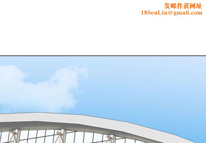 同事换换爱第103话