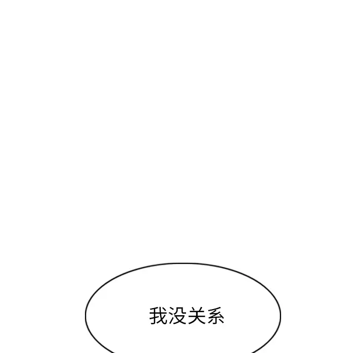 美人为馅第42话