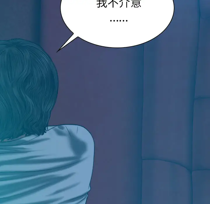 美人为馅第42话
