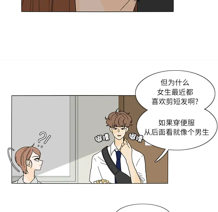 鱼缸中的花园第25章