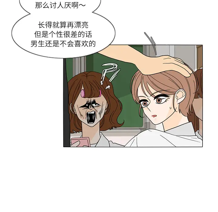 鱼缸中的花园第25章