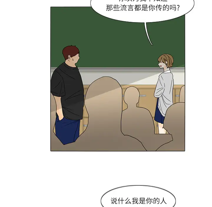 鱼缸中的花园第25章