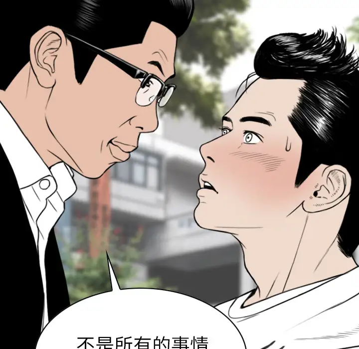 美人为馅第42话