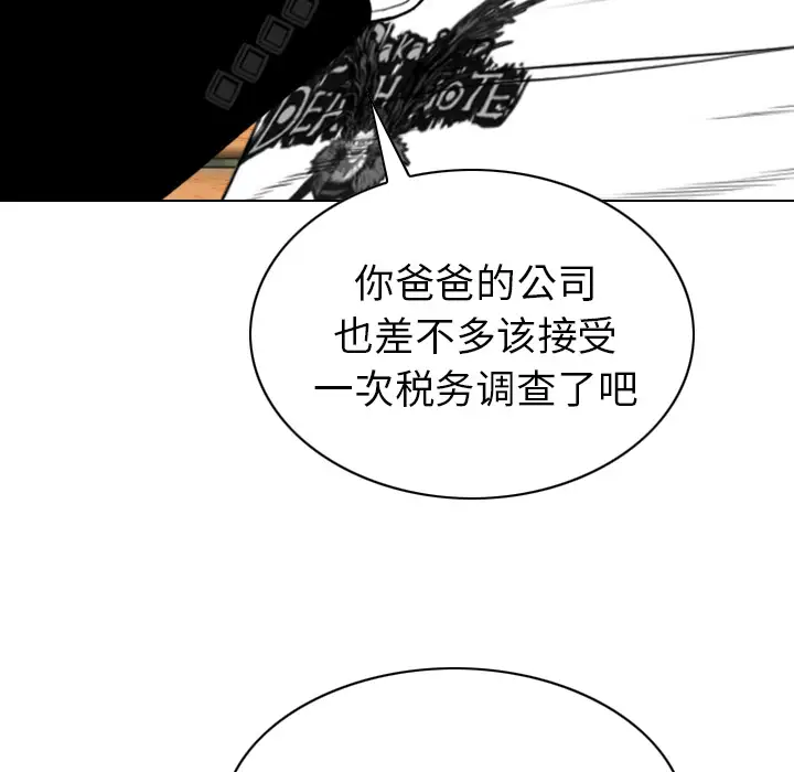 美人为馅第42话