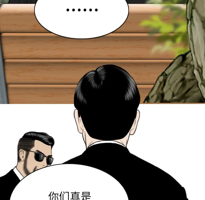 美人为馅第42话