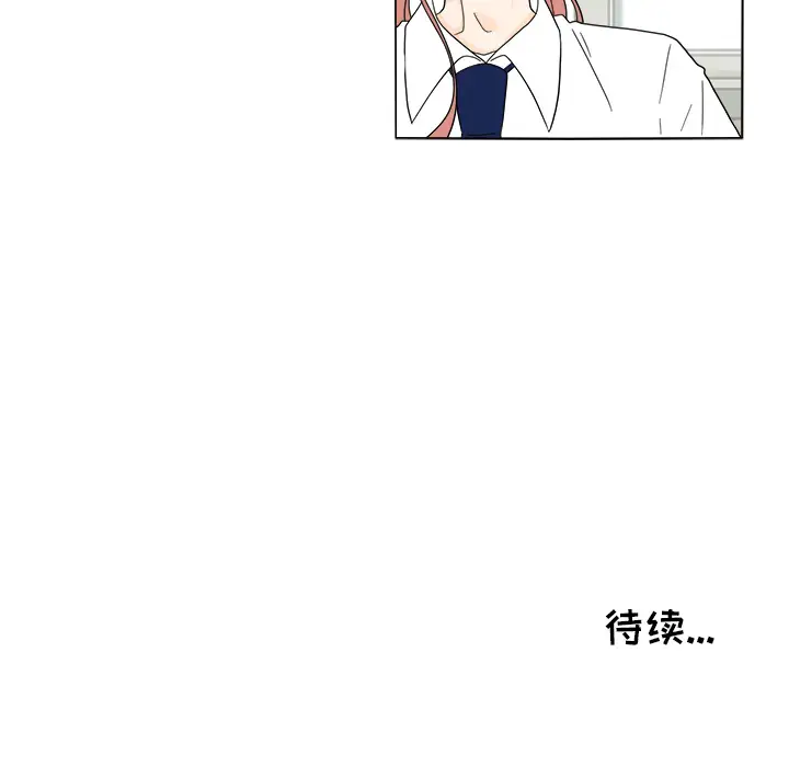 鱼缸中的花园第25章