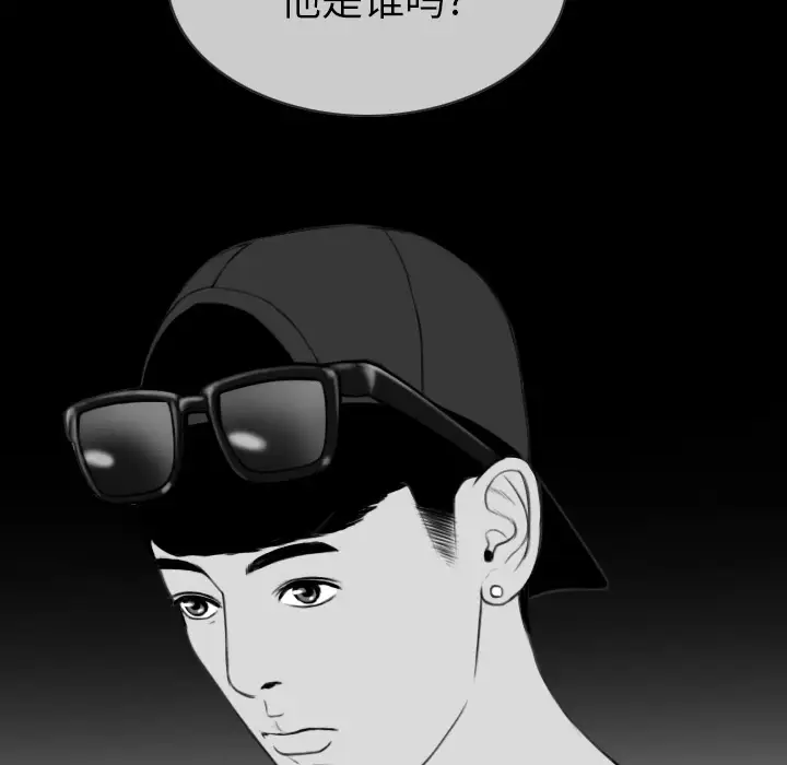 美人为馅第42话