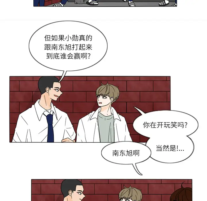 鱼缸中的花园第26章