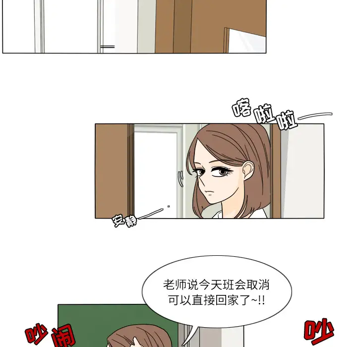 鱼缸中的花园第26章