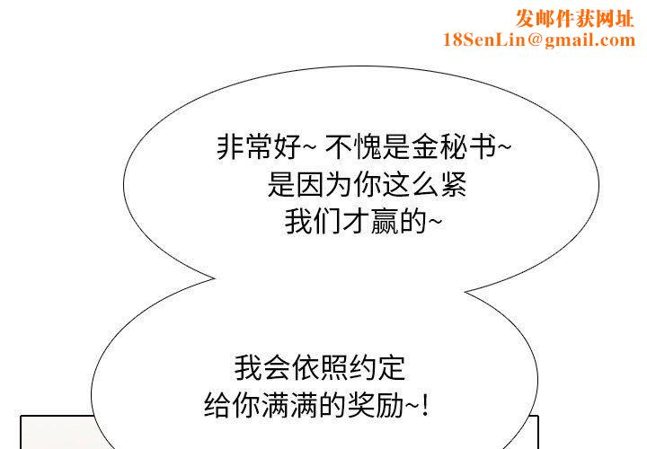 同事换换爱第104话