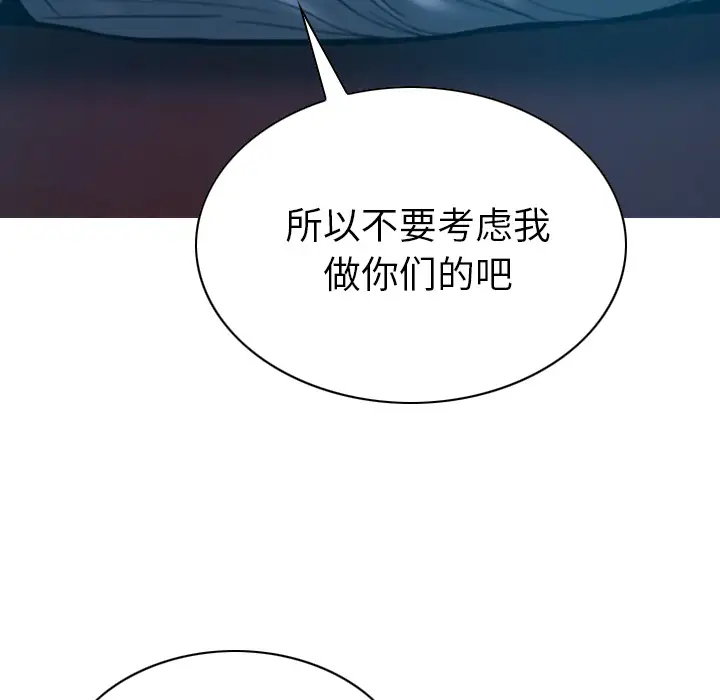 美人为馅第42话