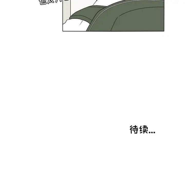 鱼缸中的花园第26章