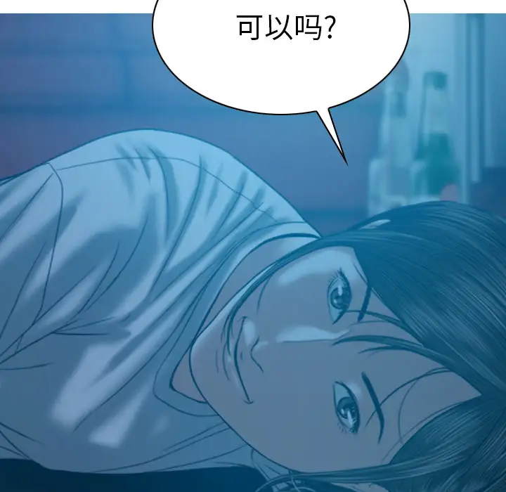 美人为馅第42话