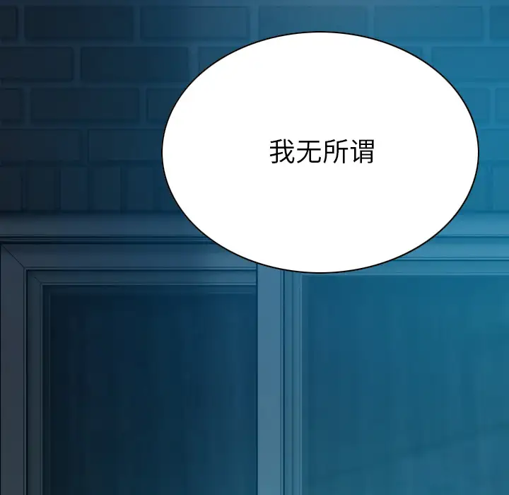 美人为馅第42话