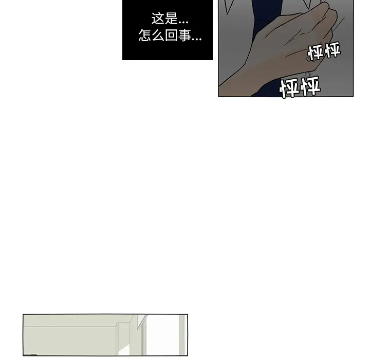 鱼缸中的花园第27章