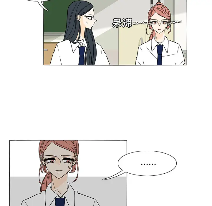 鱼缸中的花园第27章