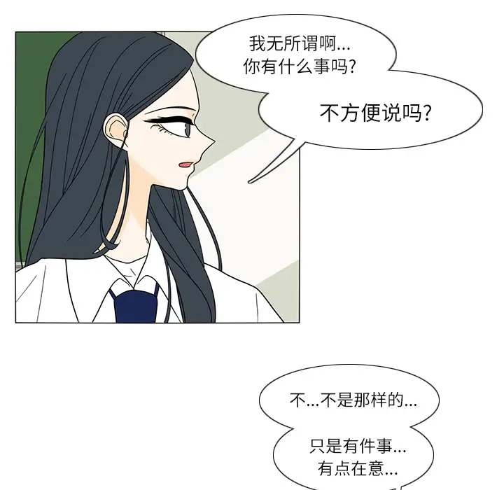 鱼缸中的花园第27章
