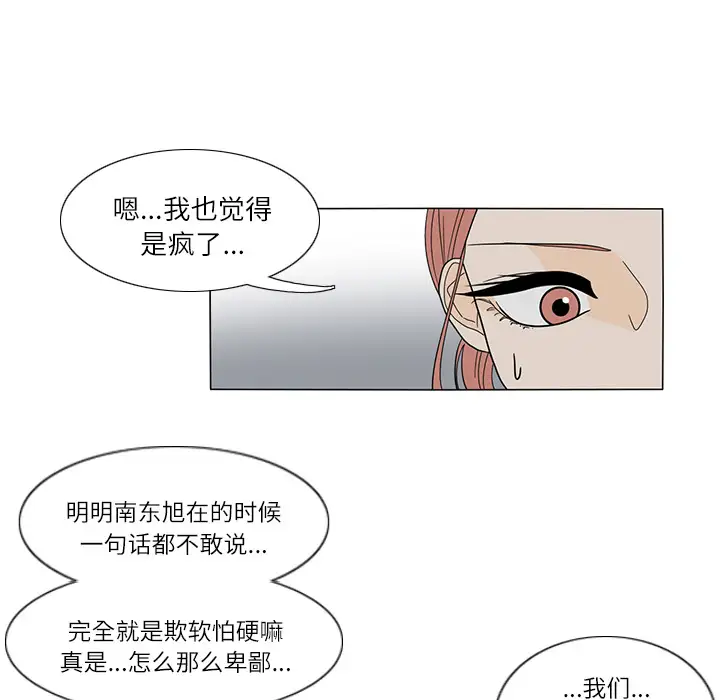 鱼缸中的花园第27章